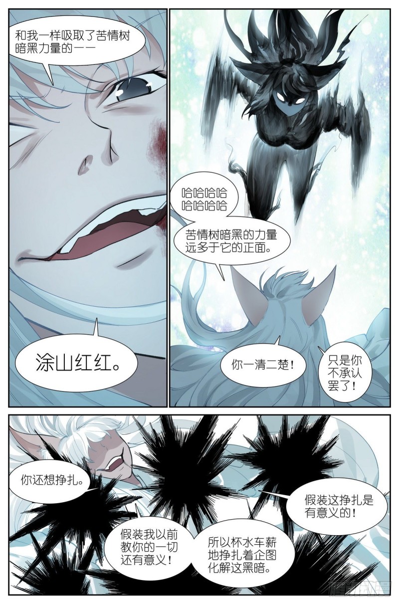 总432·你我并没有不同4
