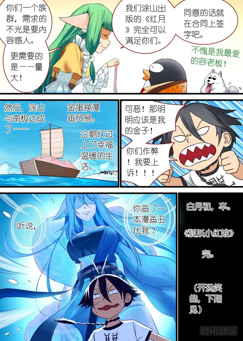 休刊番外16