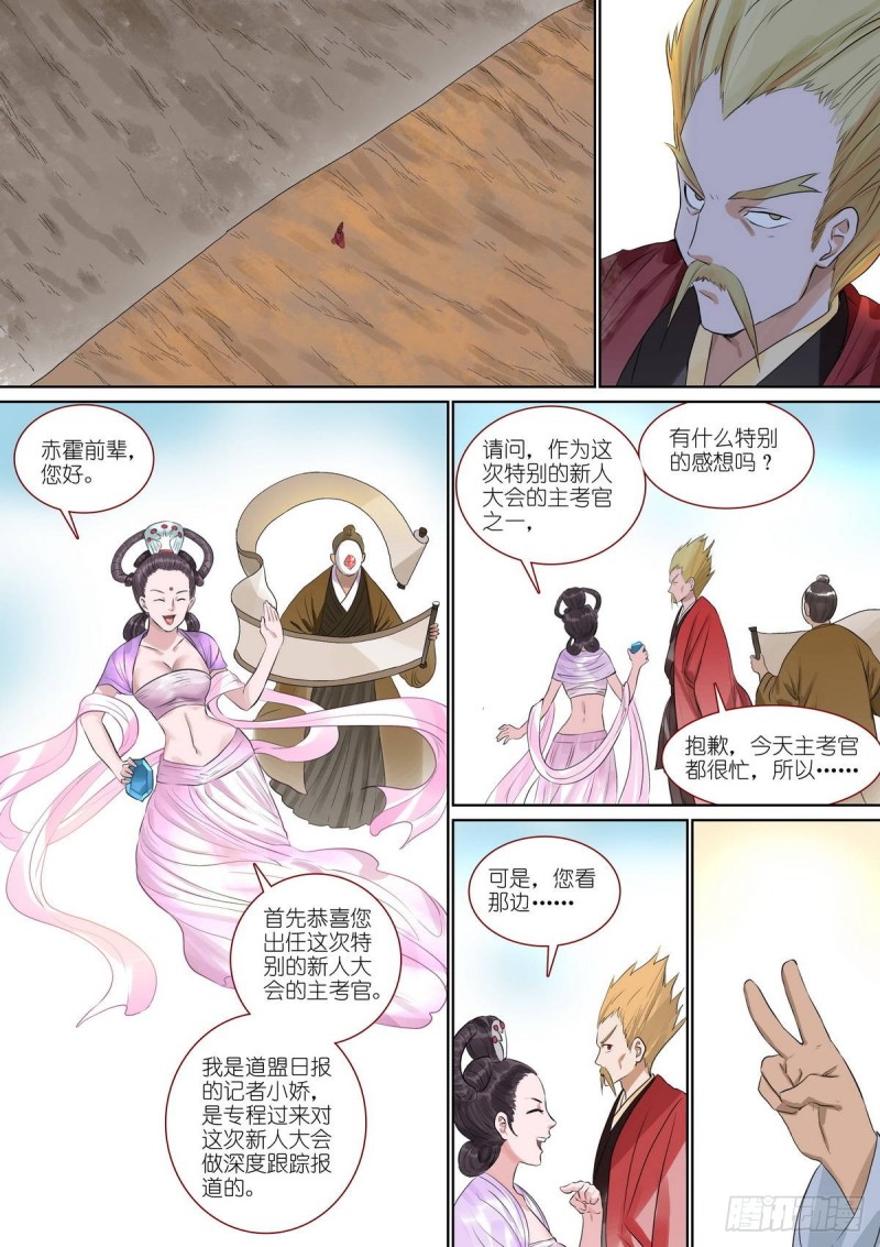 总388·大会前夕11