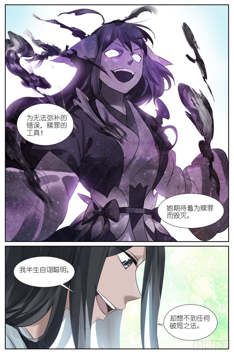 总438·东方月初的思考13