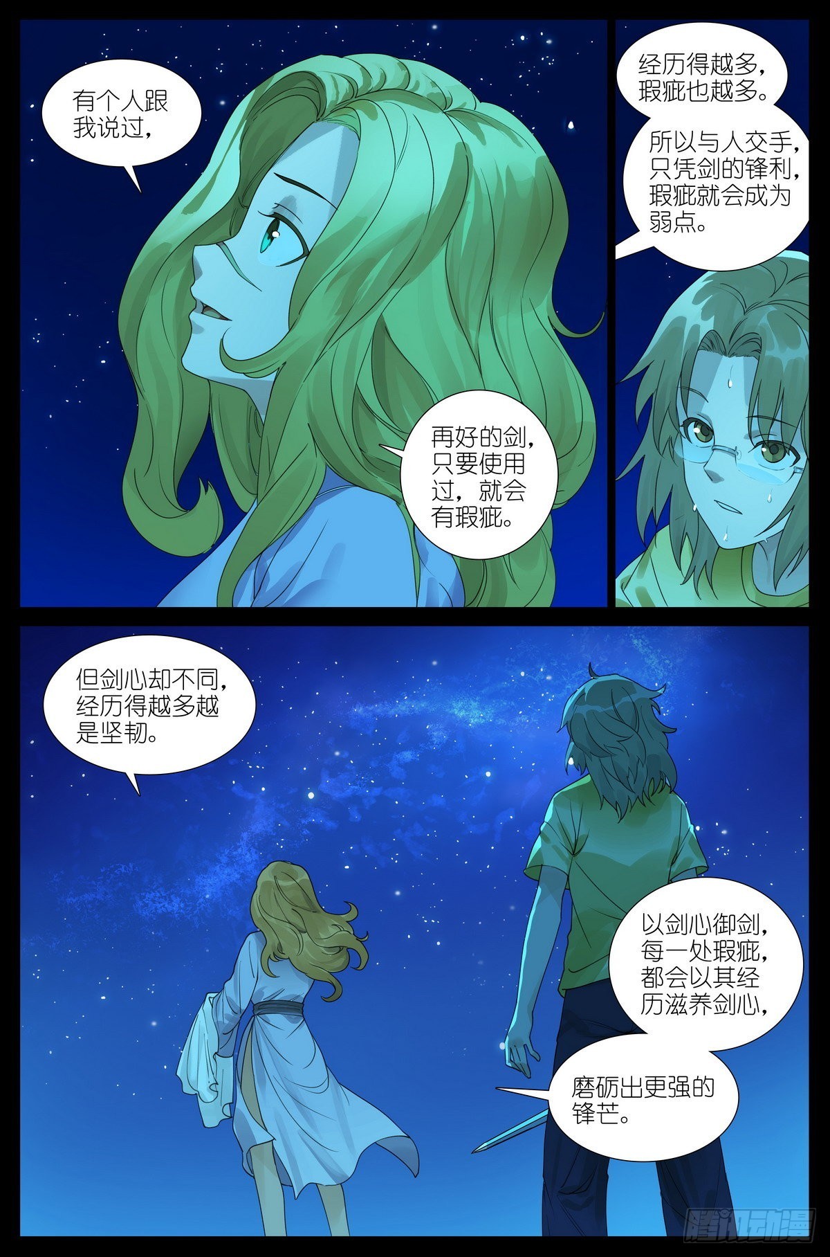 总486·木剑与王权剑11