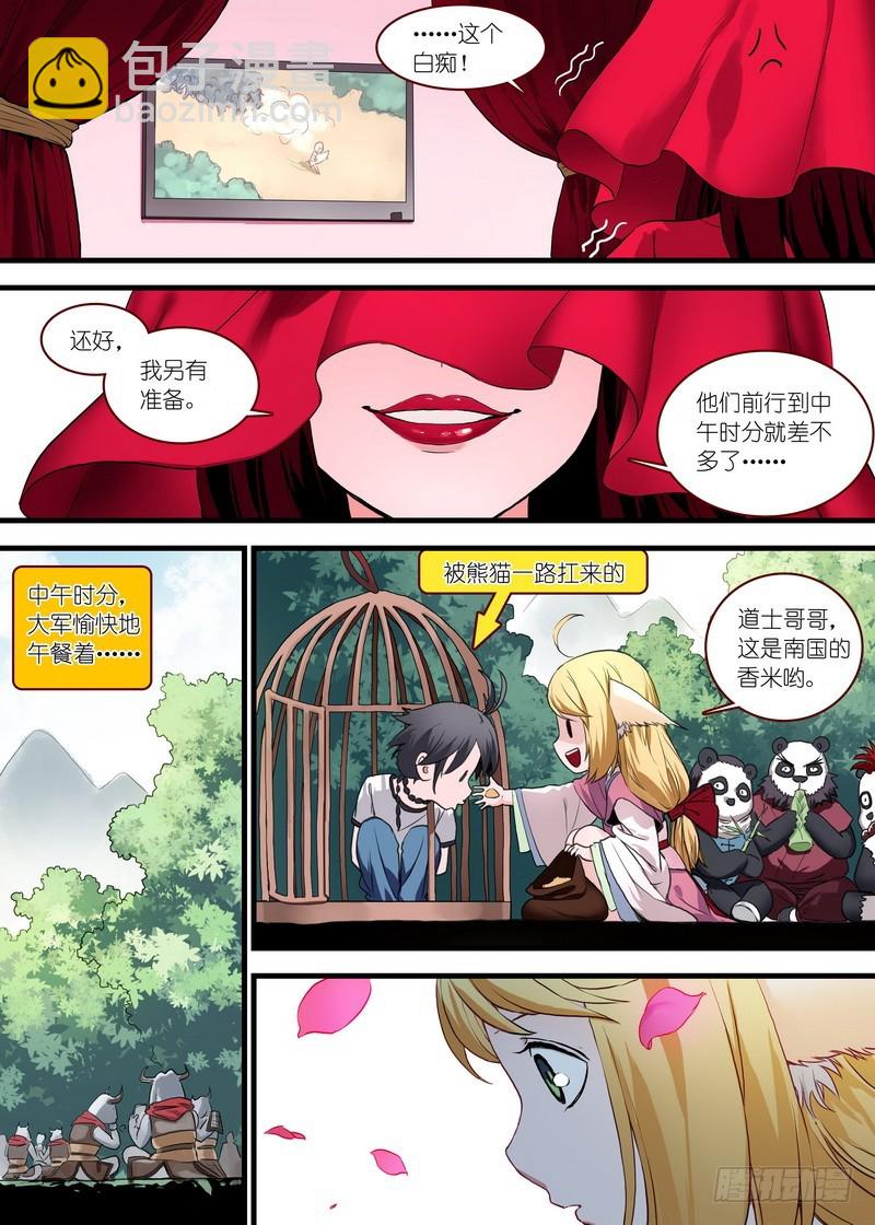 总098·毒娘子（上）3