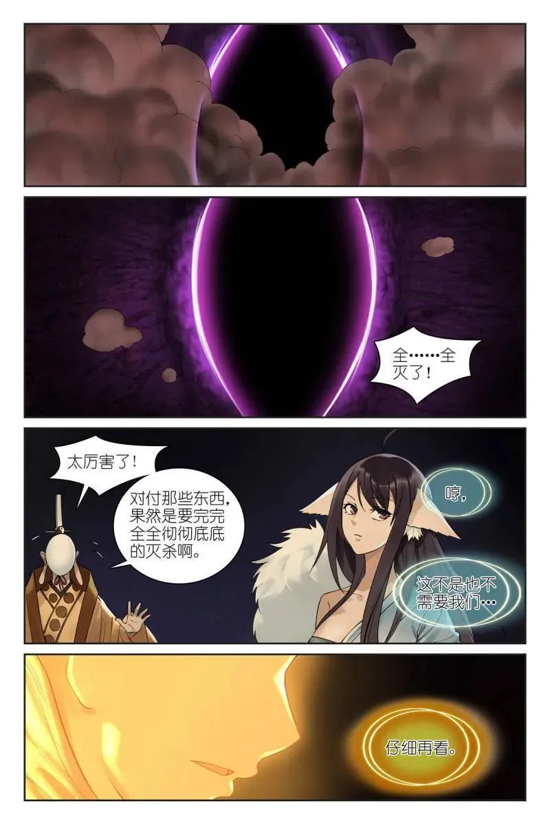 第701话 总576·叫你们来就是有用的9