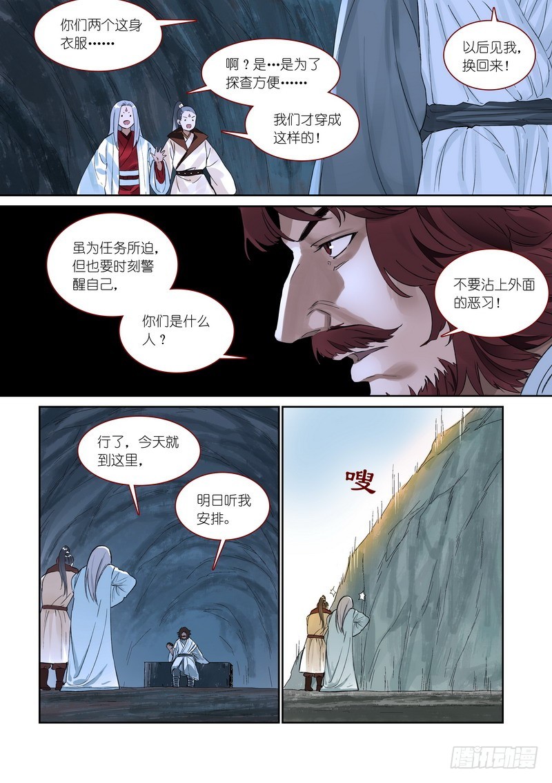 总370·一见钟情真危险10