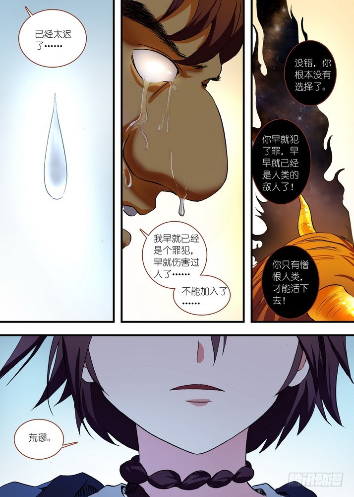 总083·恋人未满？（下）8
