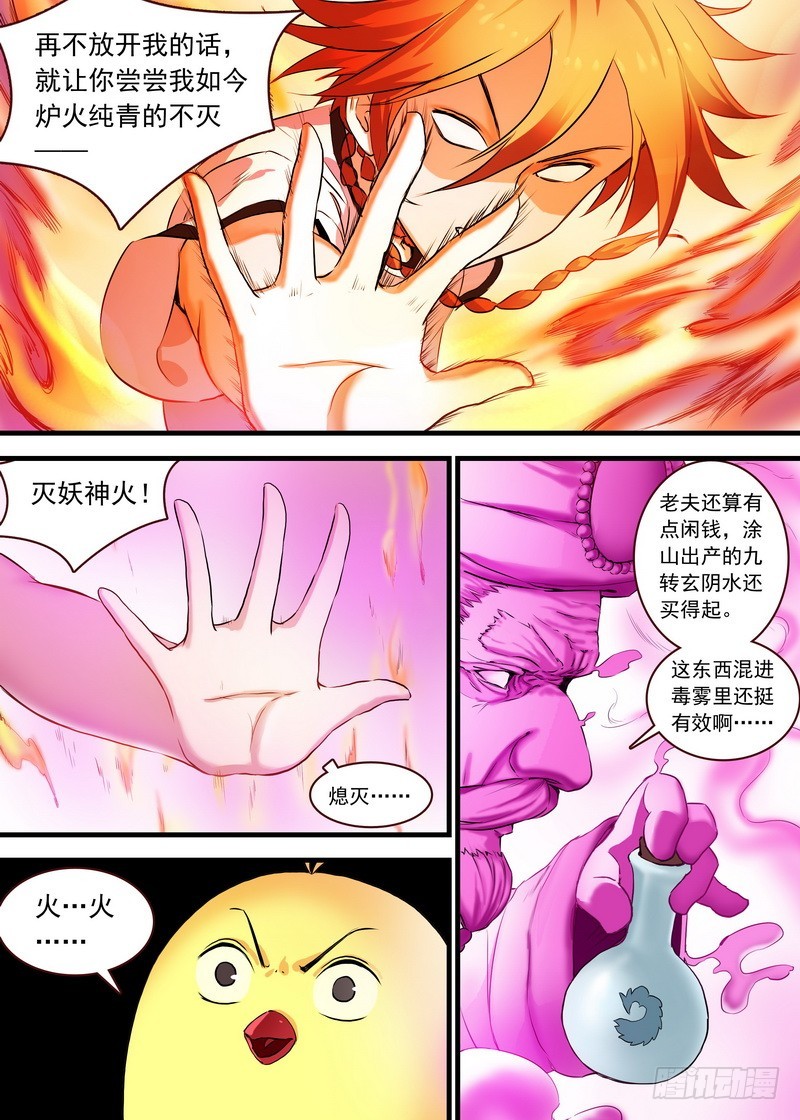 总117·有备而来8