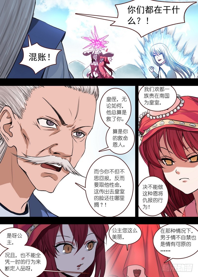 总123·欢都落兰的烦恼5