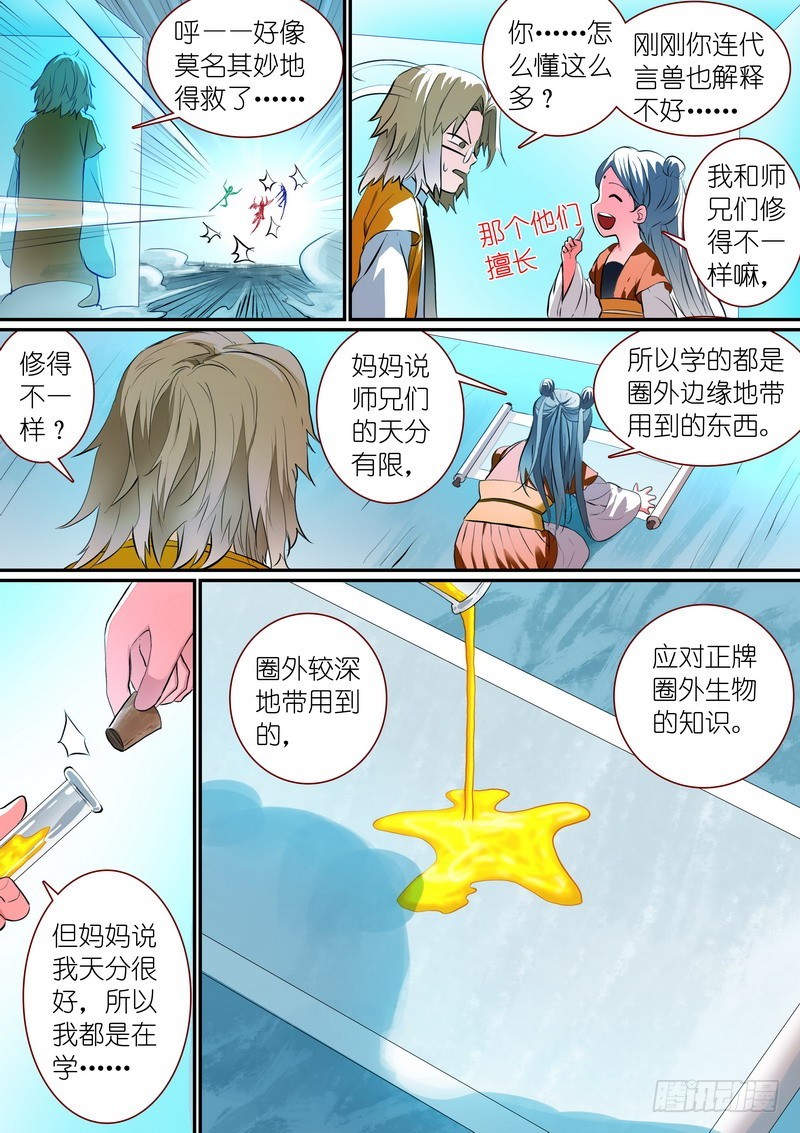 总281·小灶高材生7