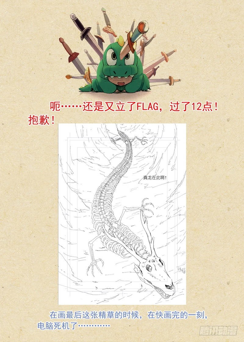 总352·真龙12