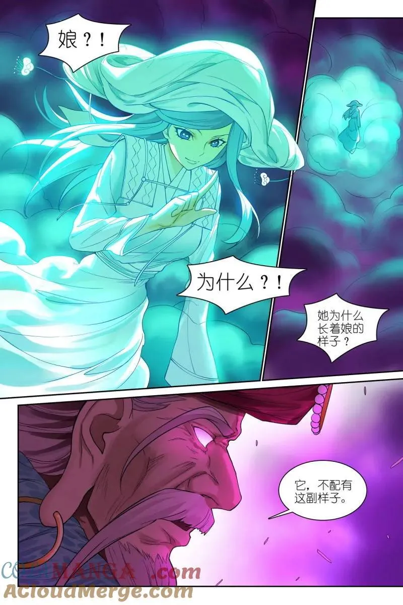 第702话 总577·你不配有这幅样貌！10