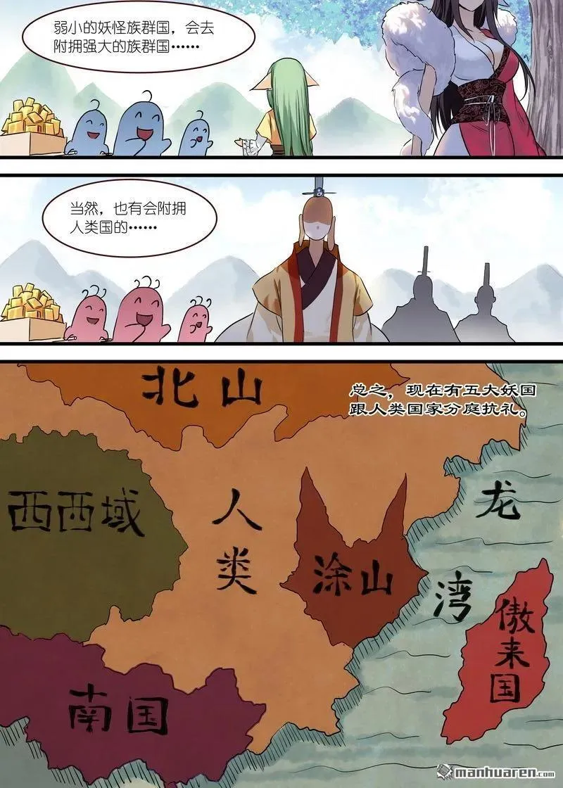 单行本番外一19