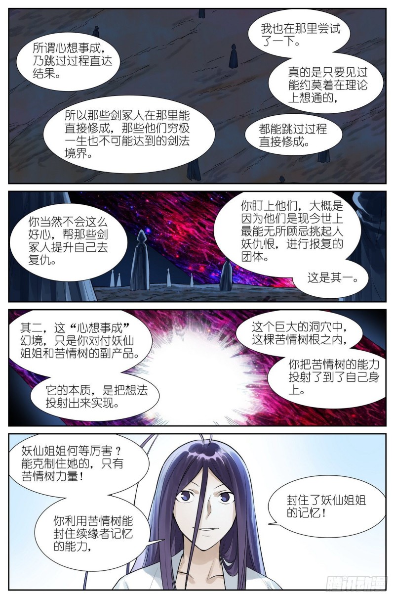 总460·真心话大冒险11