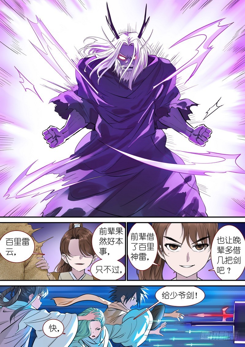 总343·龙口脱险4