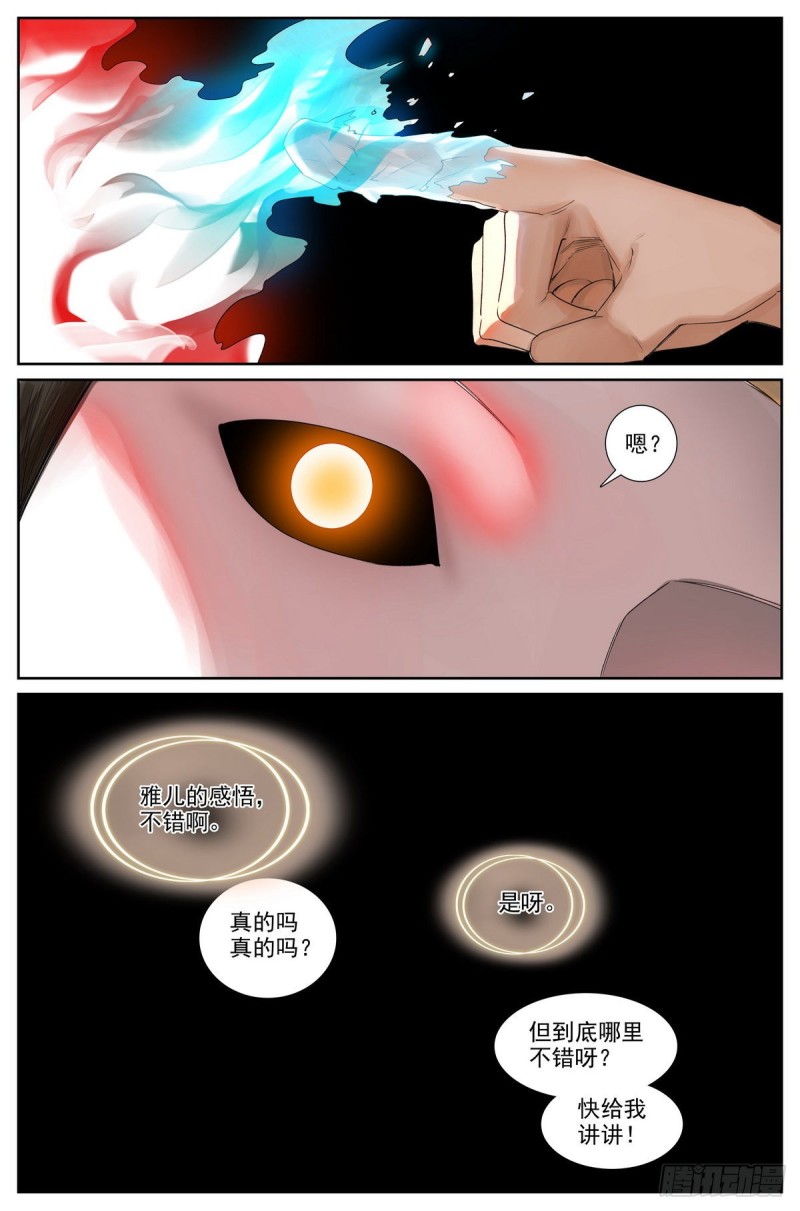 总421·选一边吧14