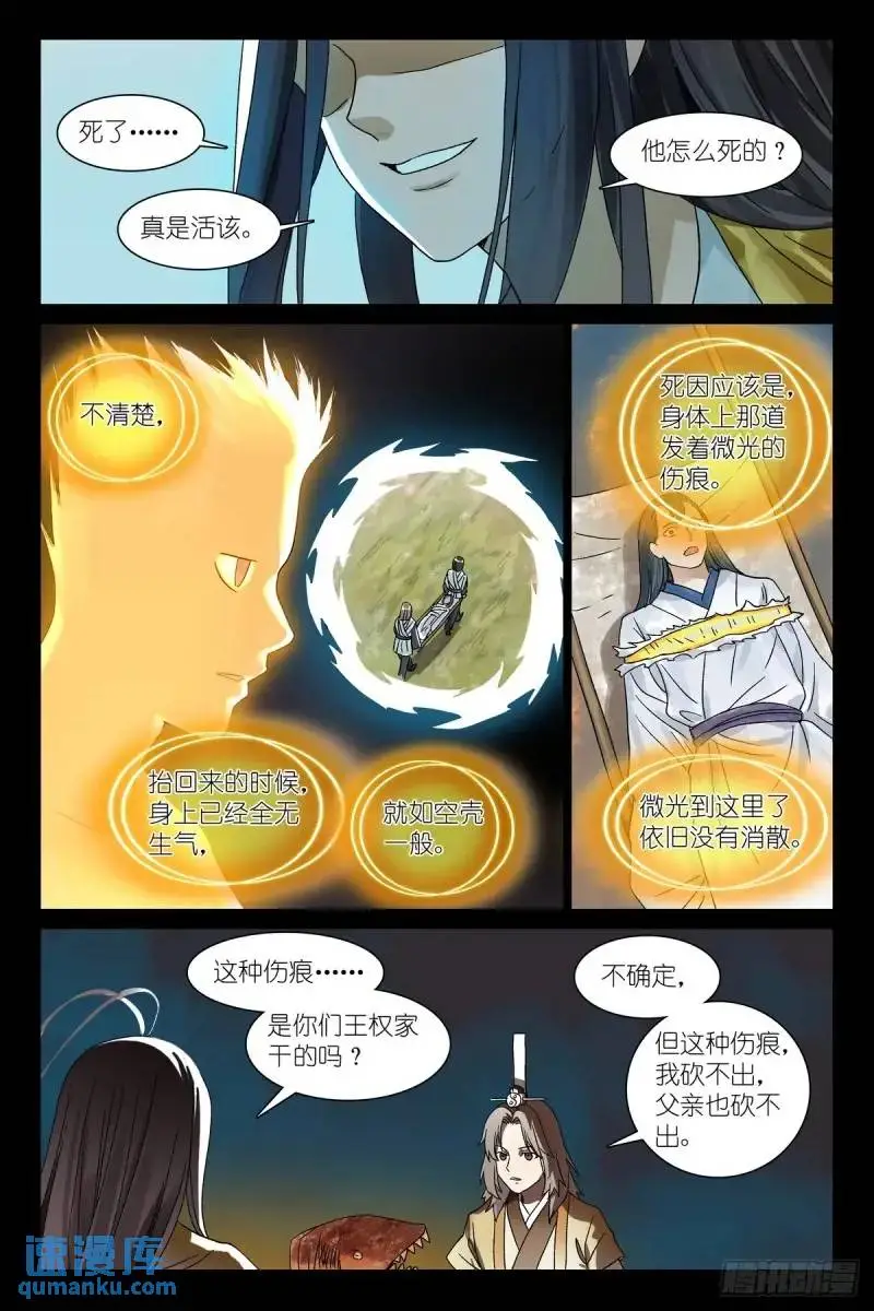 总553·可以用的人类11