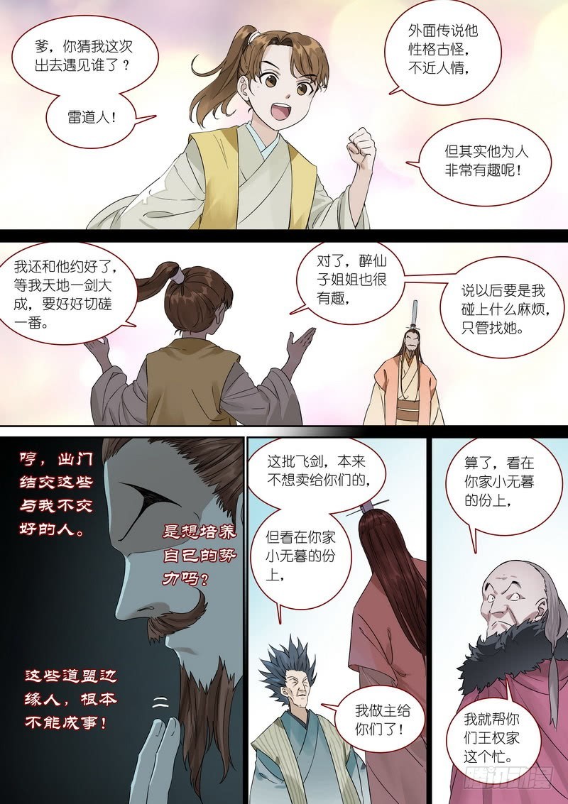 总366·番外·王权景行5