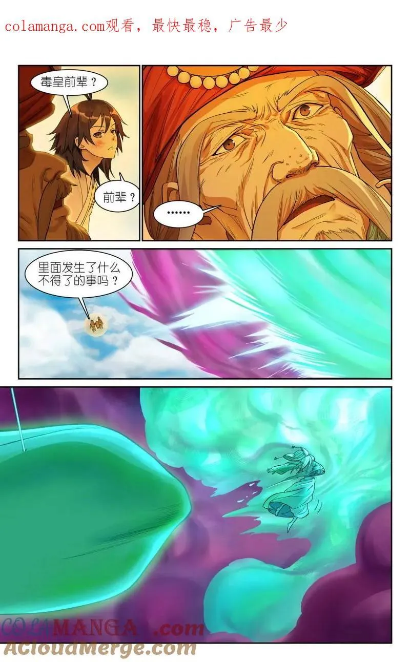 第703话 总578·南国要栽？0