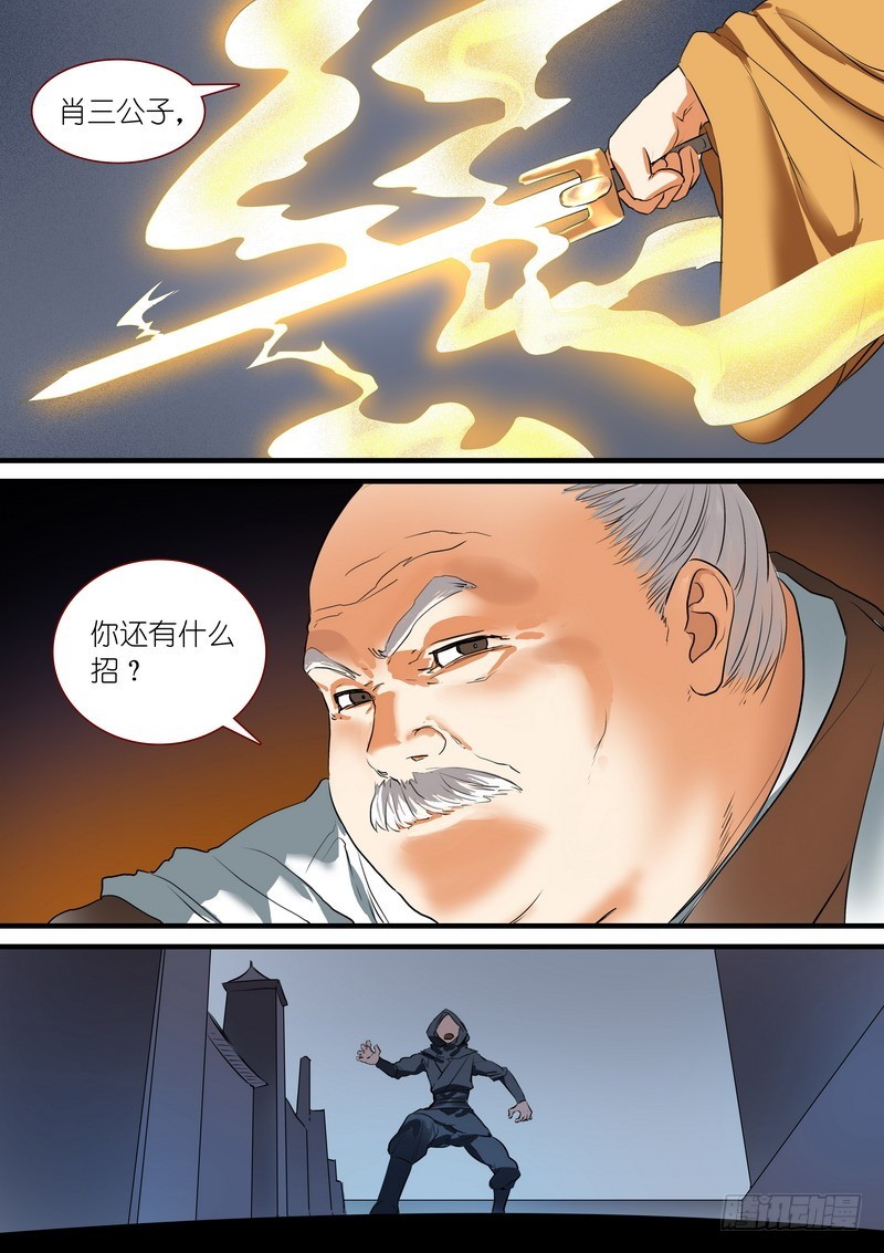 总261·真·道门高手7