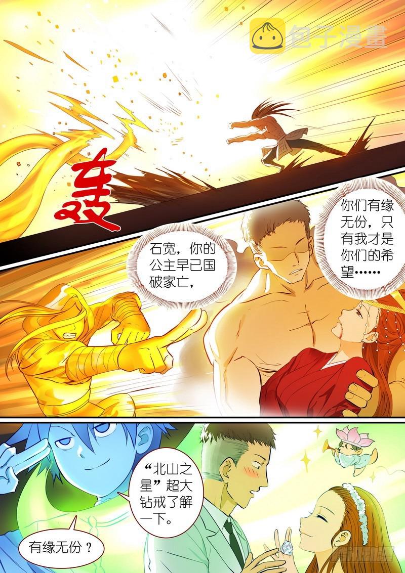 总292·我可是被开过小灶的5