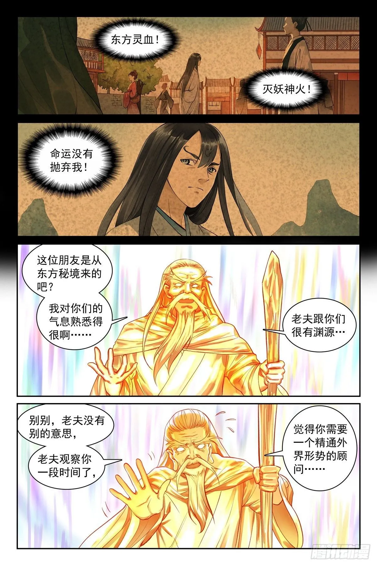 总539·来偷袭！5