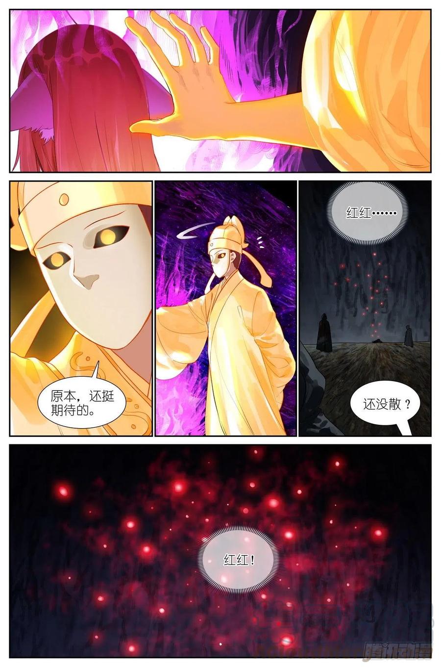 总441·健康安全检测环4
