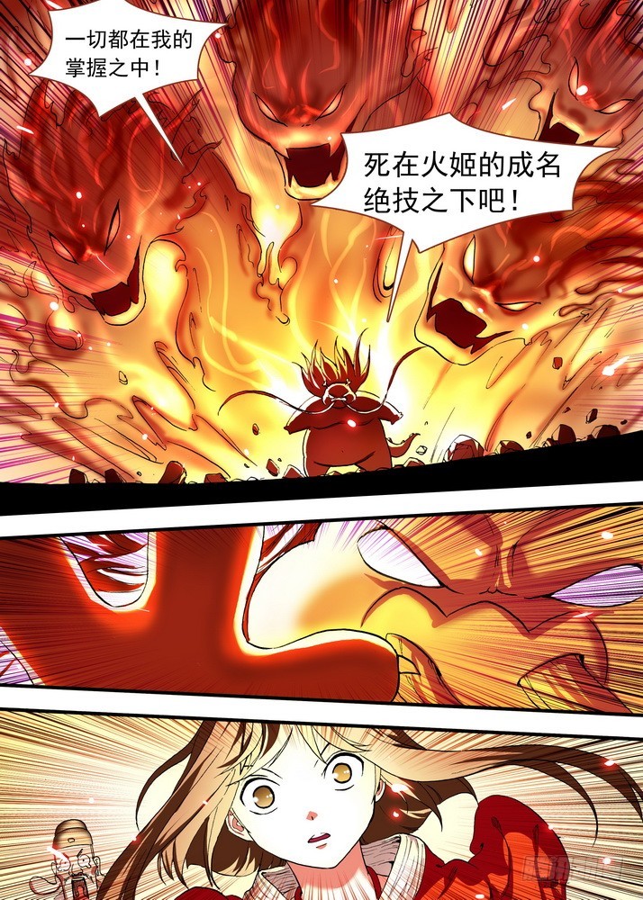 总082·我回来（上）9