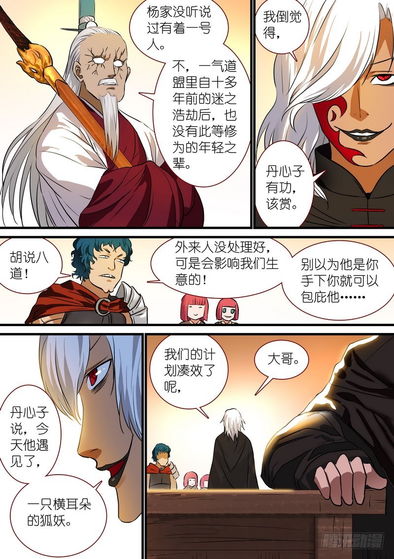 总220·白玉村9