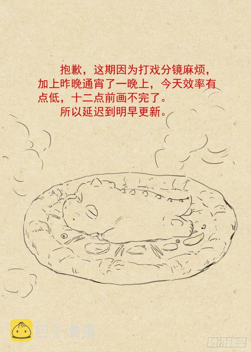 更新延迟到周四早上0
