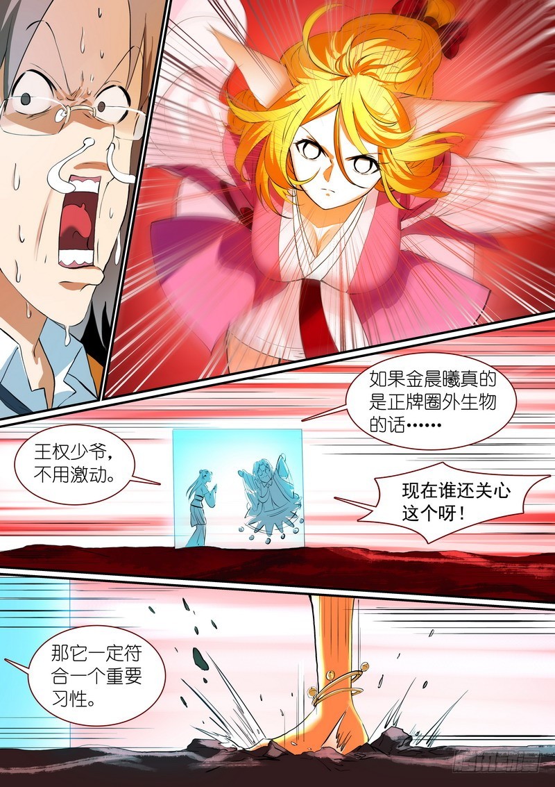 总281·小灶高材生3