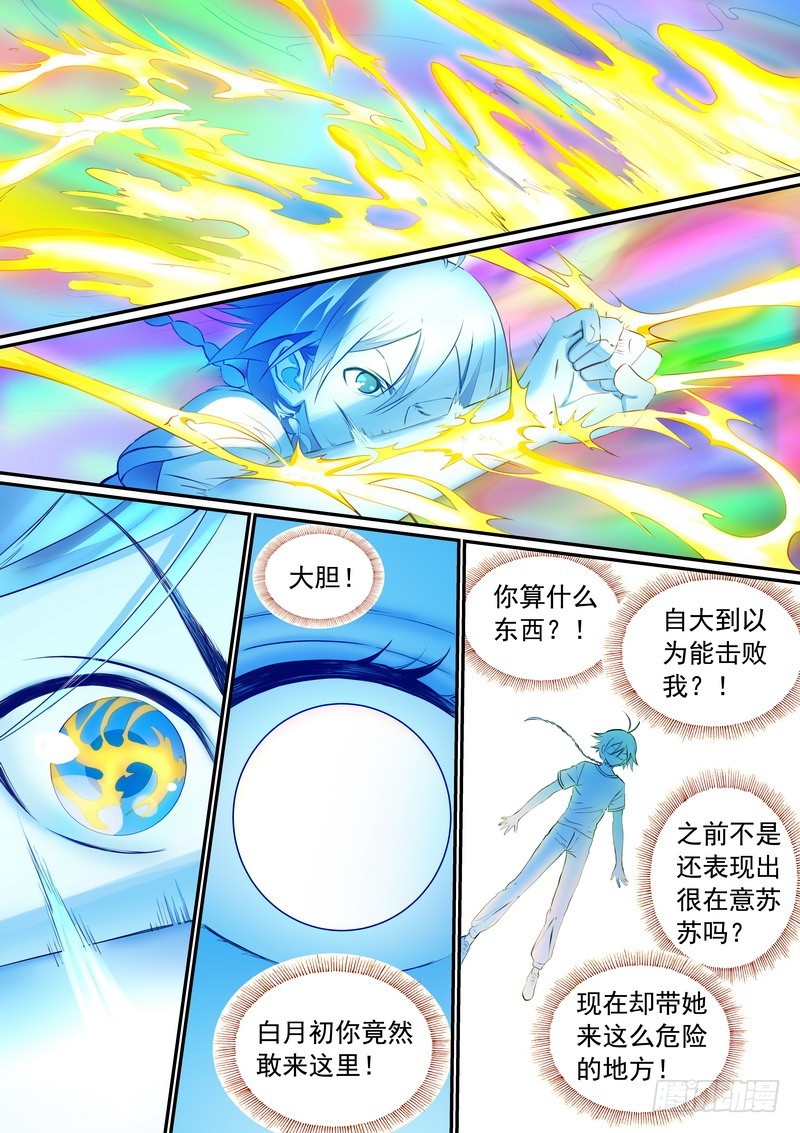 总288·高难度续缘任务？2