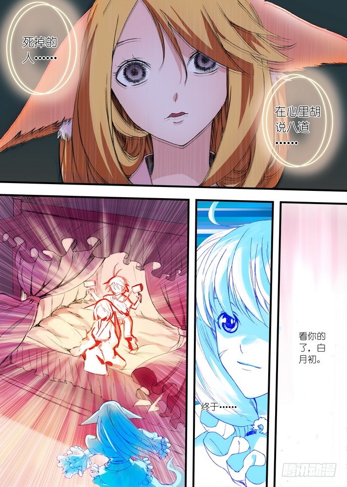 058·算无遗策（下）9