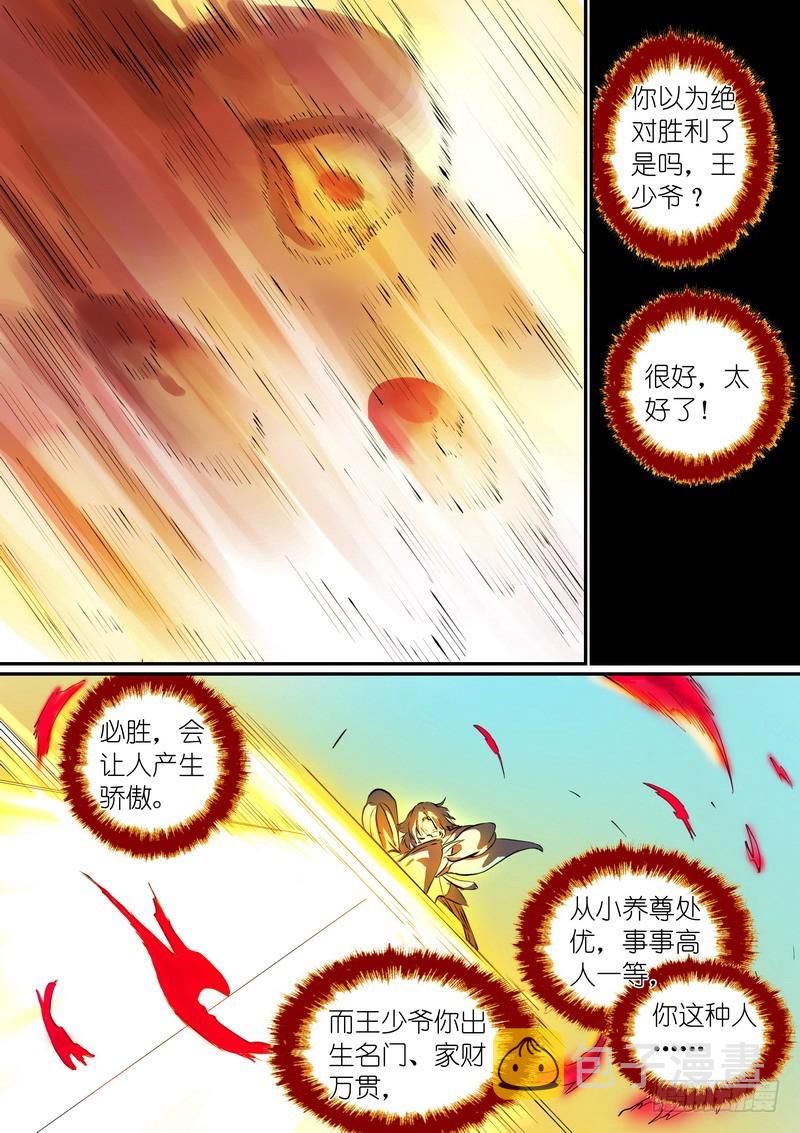总276·悲哀的胜者9