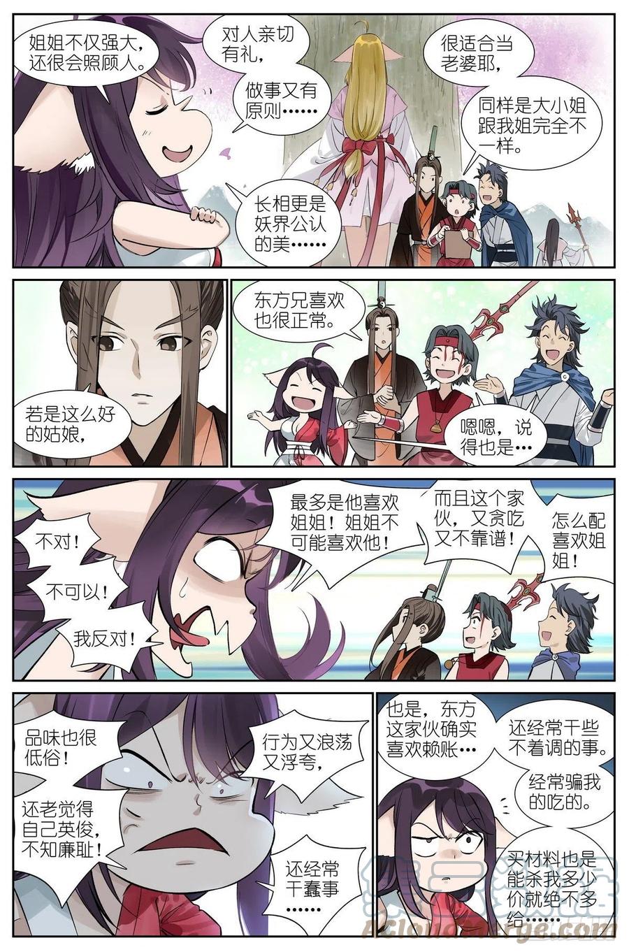总451·姐姐才不会喜欢！2