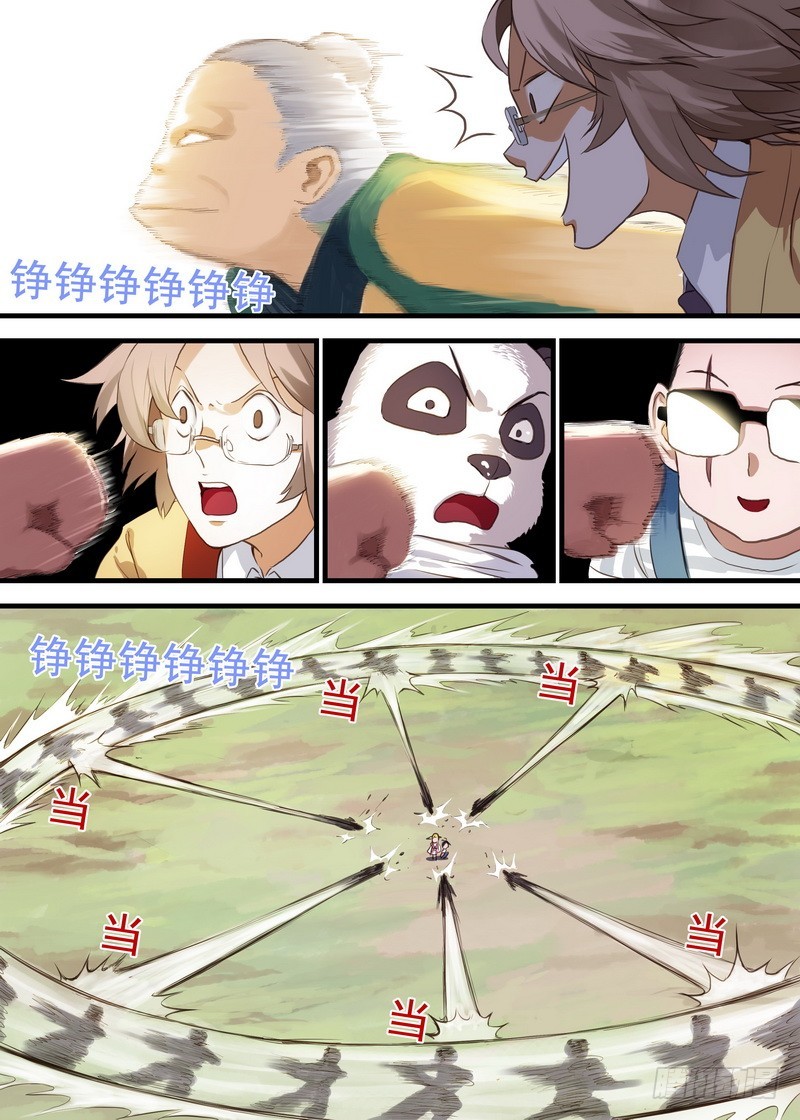 总107·涂山狐妖，卑鄙无耻5