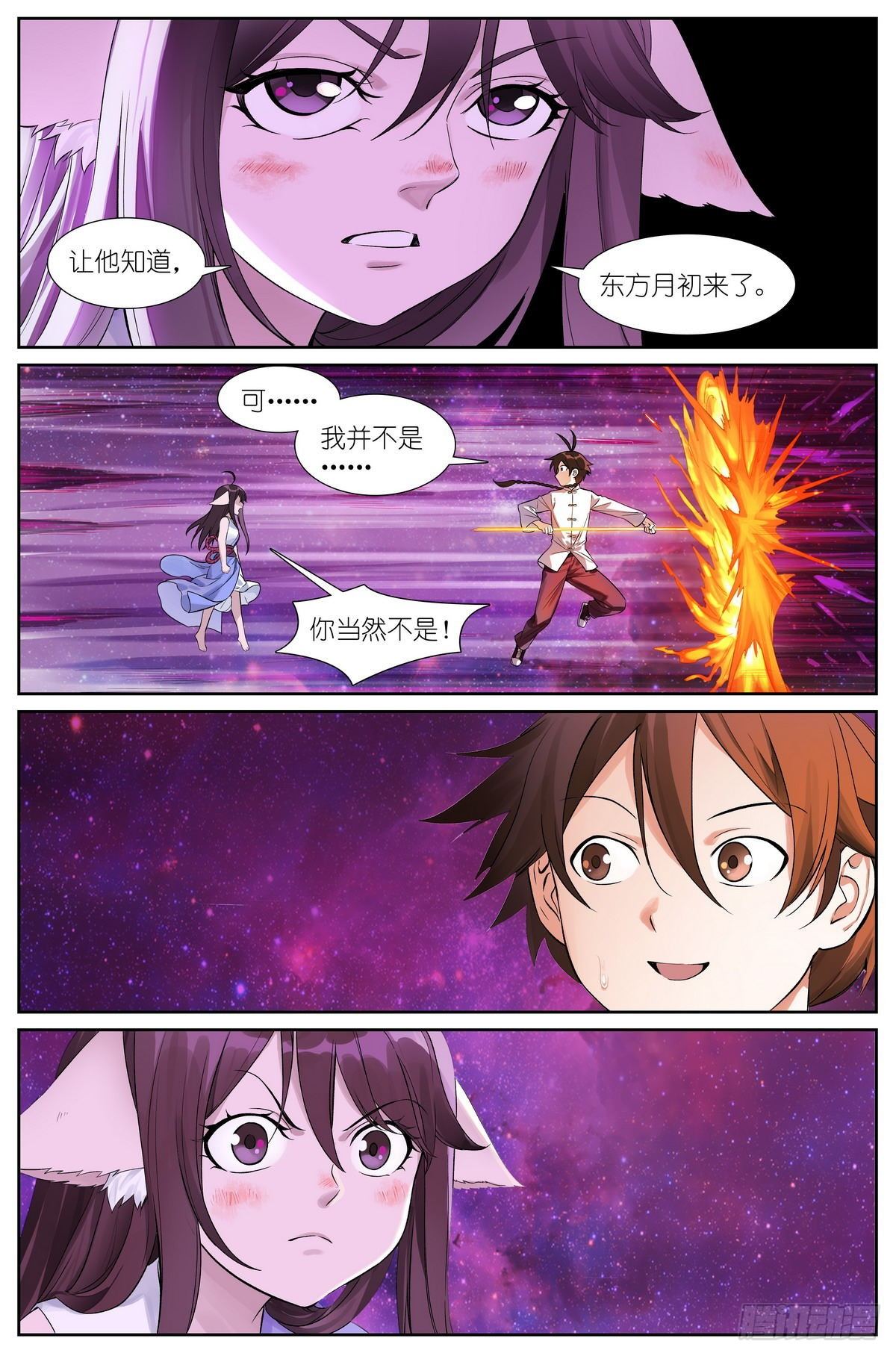 总481·你叔叔大哥的大表侄子3