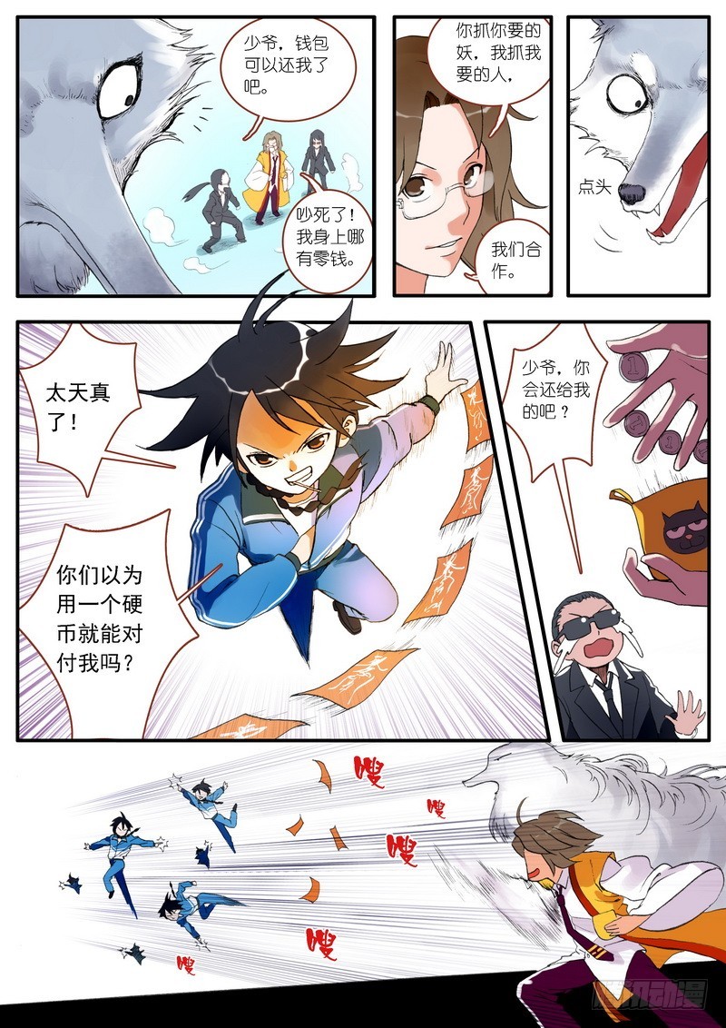 002·糖果啊，是命运的邂逅17