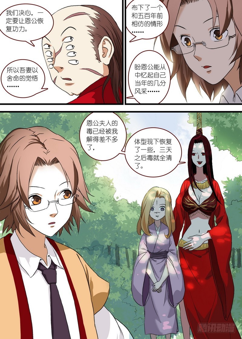 总101·大仙你忘了什么吧？！8