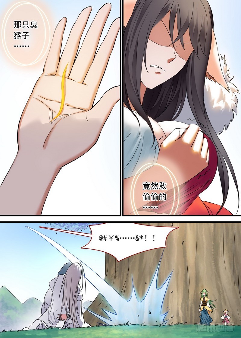 总156·涂山之王9