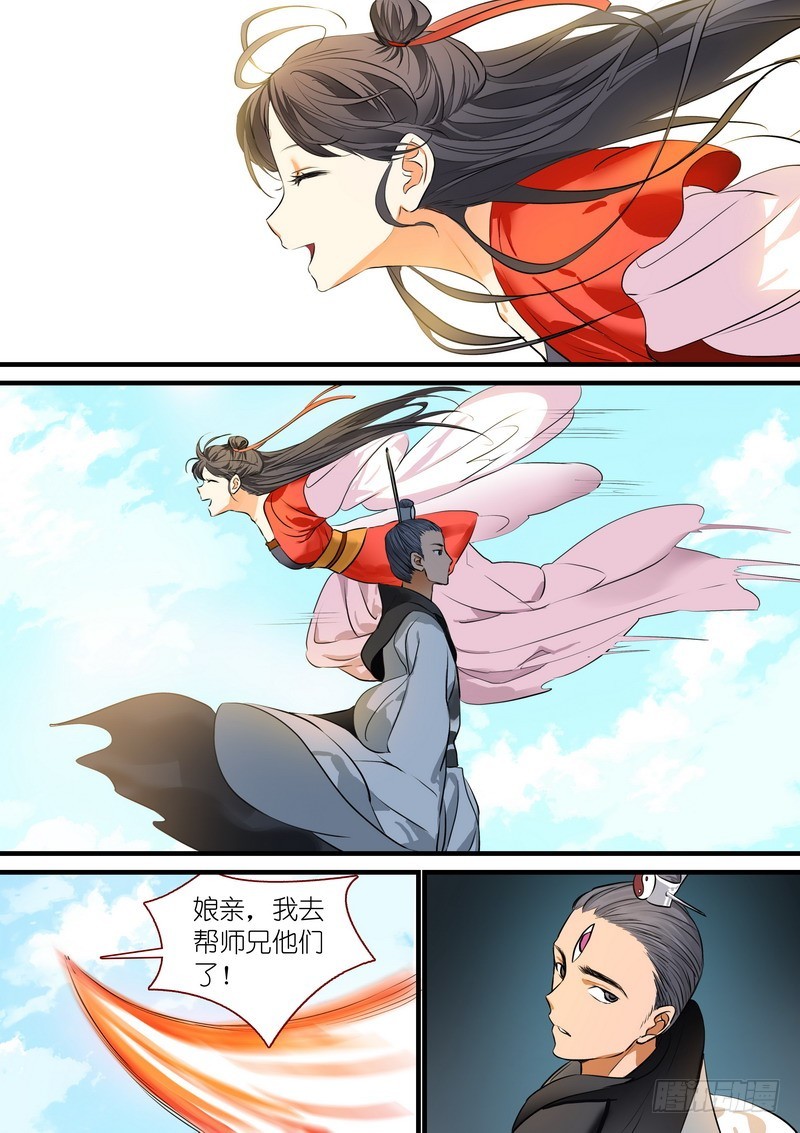 总213·落锤之前3