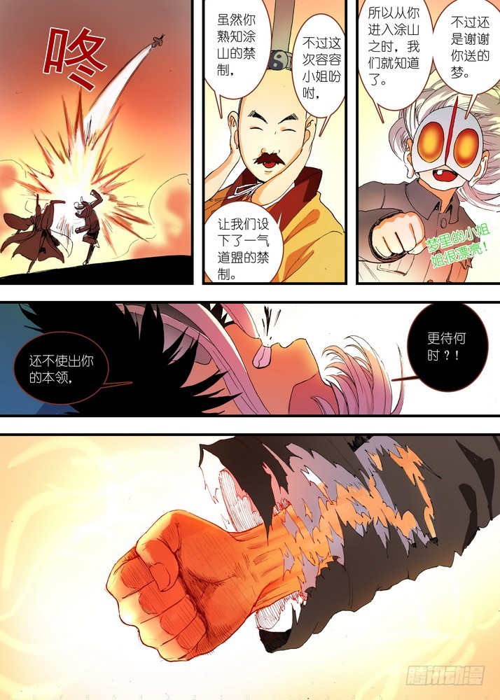 058·算无遗策（下）2