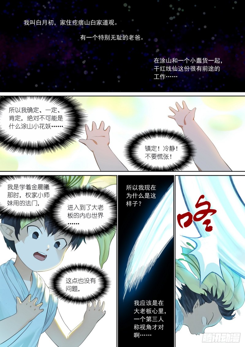 总381·你在生什么气？0