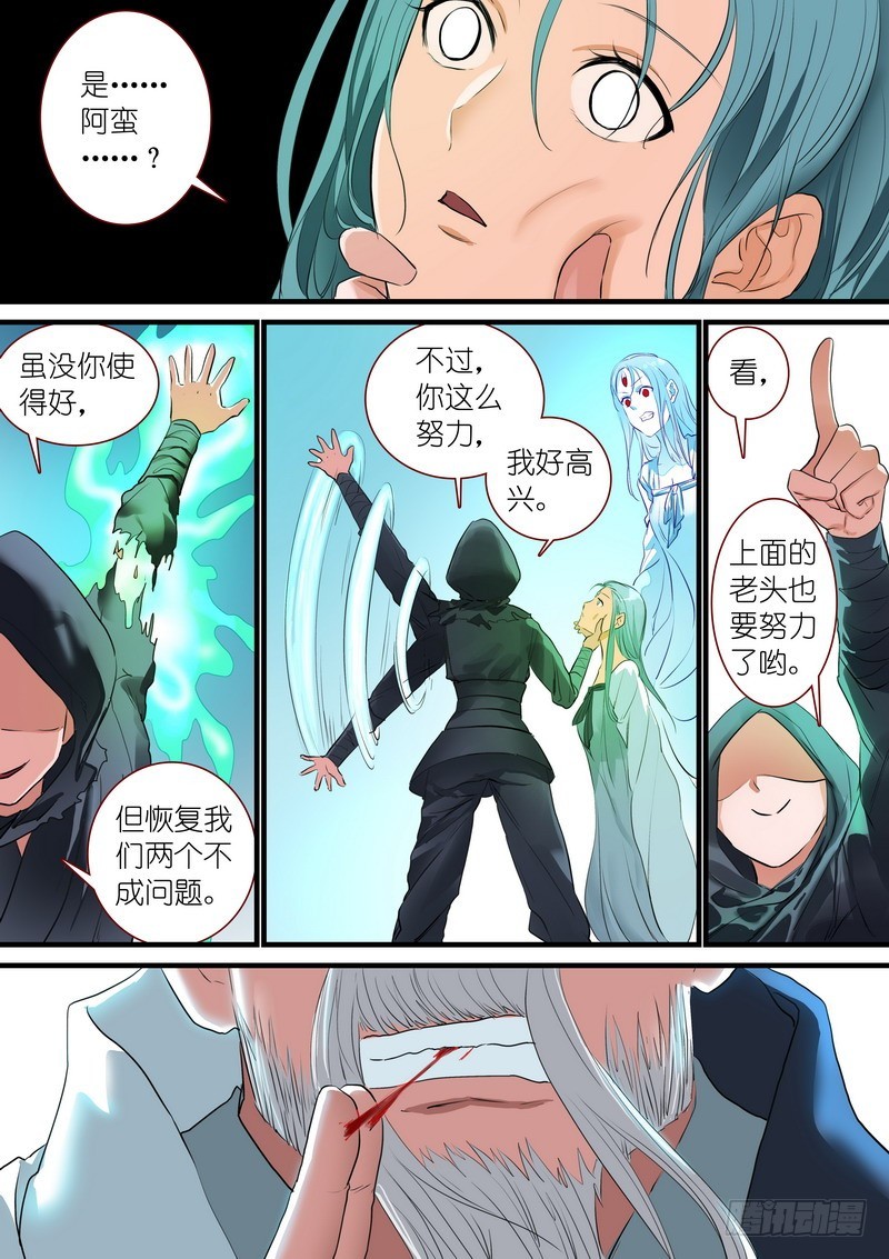 总263·中计4