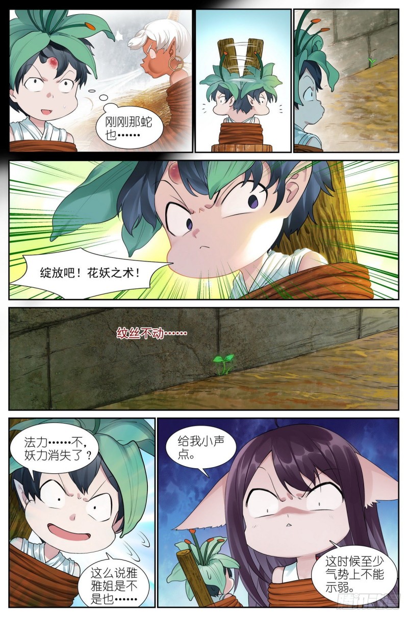 总428·狐落平阳2