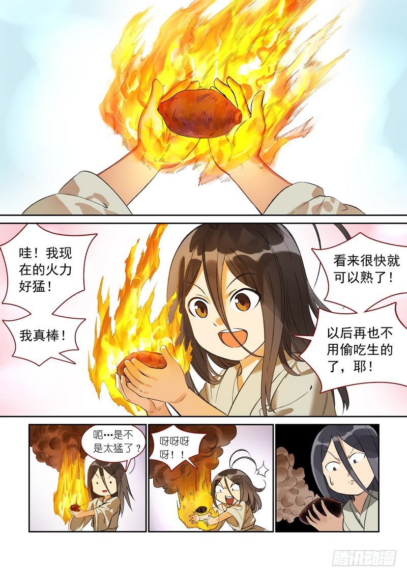 总369·你想问什么……12