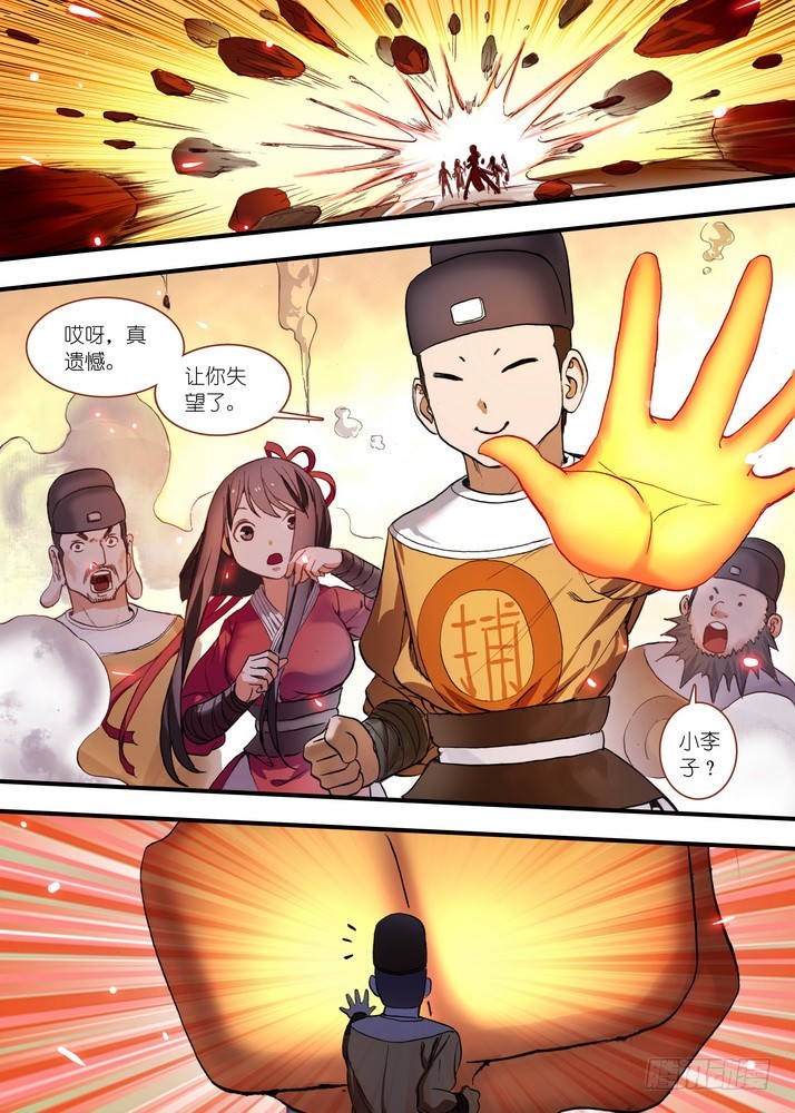 总081·你为何要来！（下）4