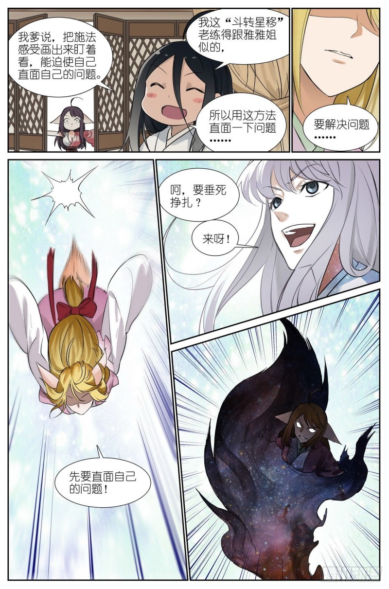 总436·直面自己12