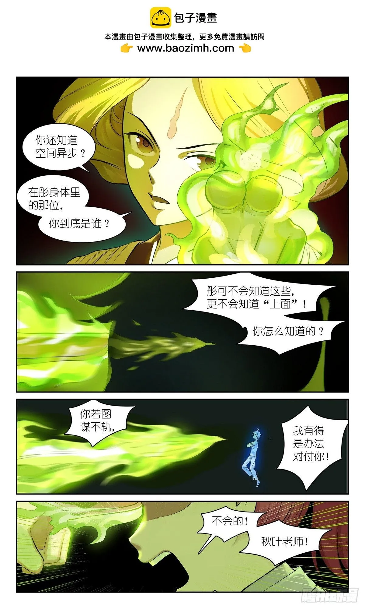 总540·我用人格担保！7