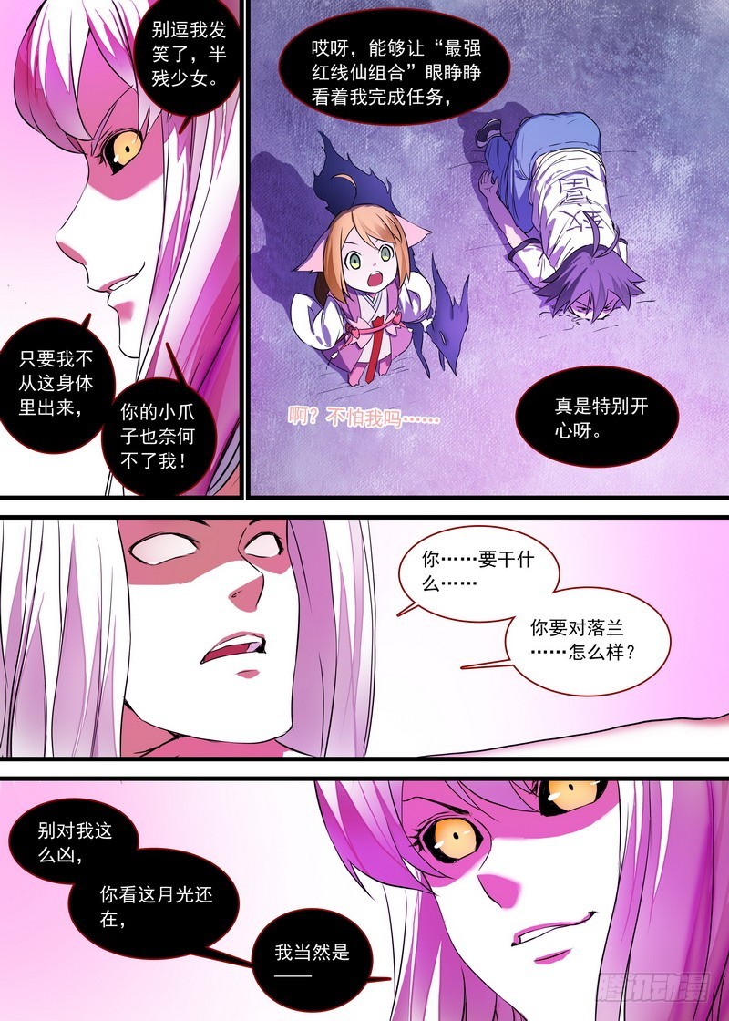 总159·白氏降魔法8