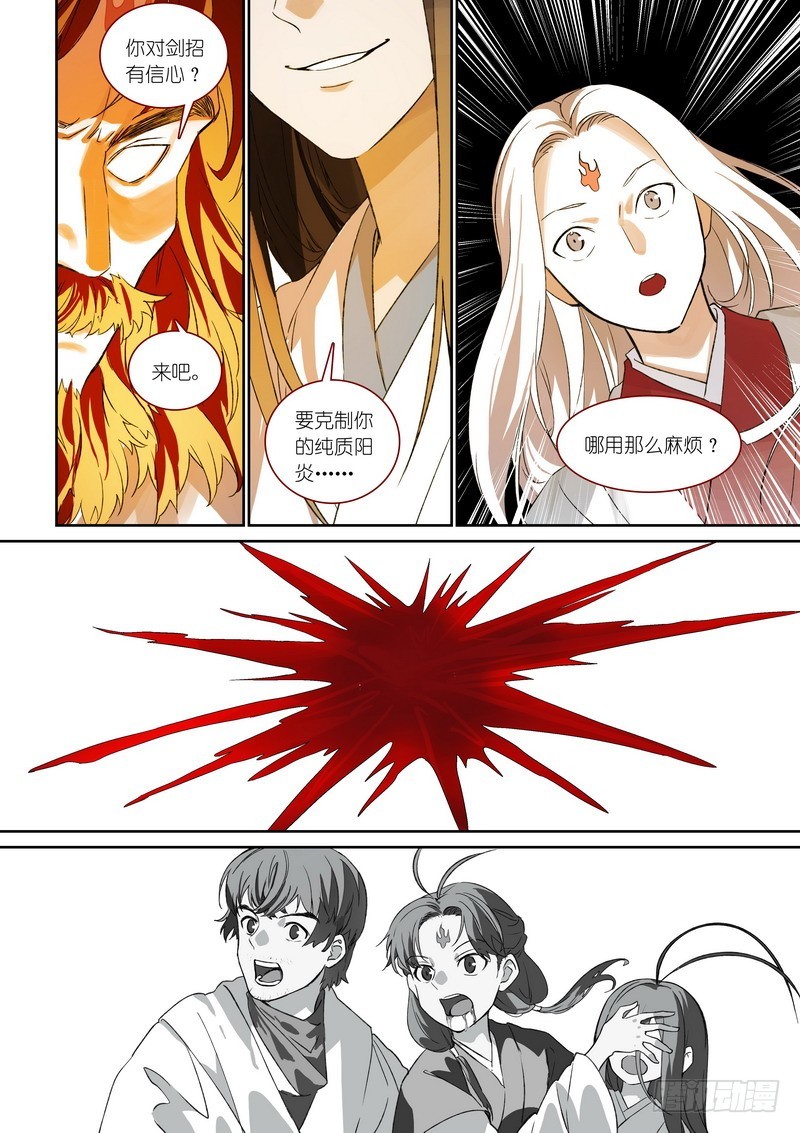 总372·论火12