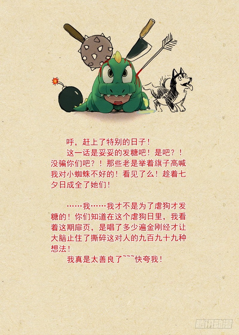 总099·清瞳（上）10